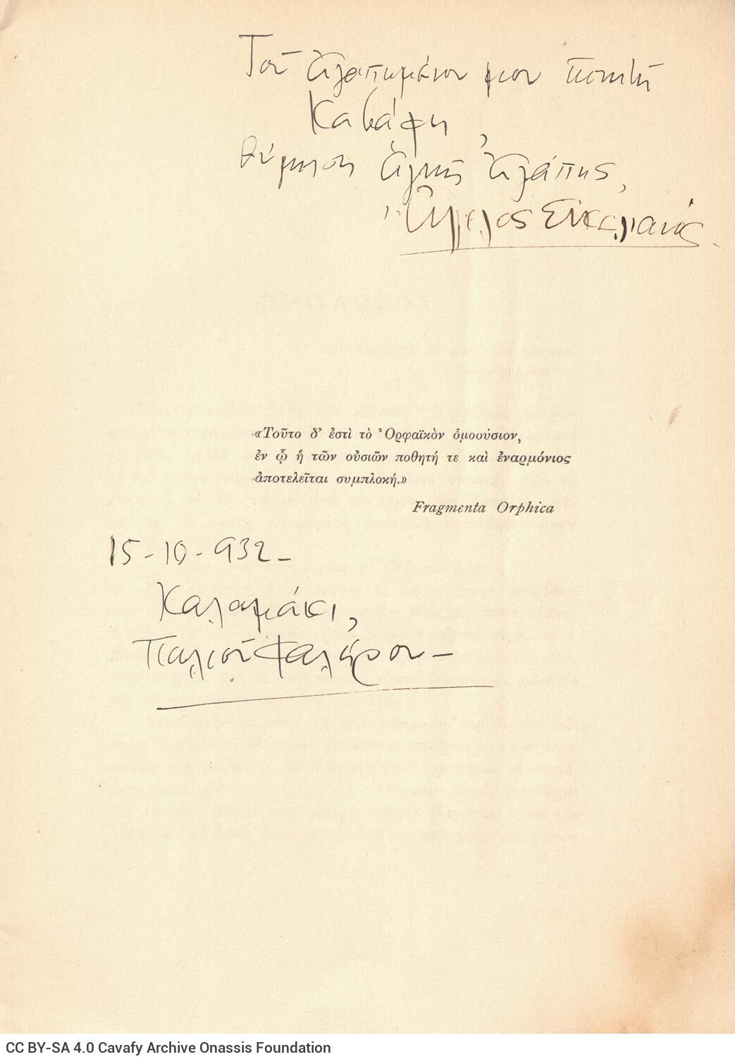 25,5 x 18 εκ. 35 σ. + 1 σ. χ.α., όπου στη σ. [1] σελίδα τίτλου και κτητορική σφραγ